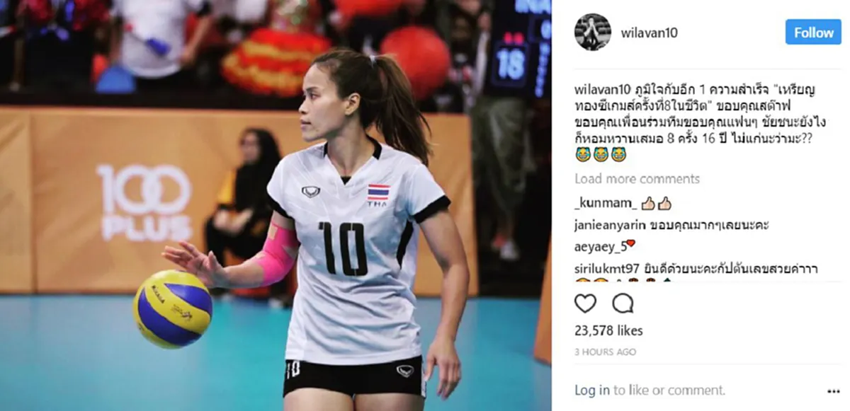 ขอบคุณที่สร้างความสุขให้คนไทย!! 3 ตบสาวไทย"ซาร่า" "หน่อง" "กิ๊ฟ" โพสต์ไอจี ฉลองชัยเหรียญทอง"ซีเกมส์"..พวกเธอคือฮีโร่!!(ภาพชุดเต็มอิ่ม..จุใจ)