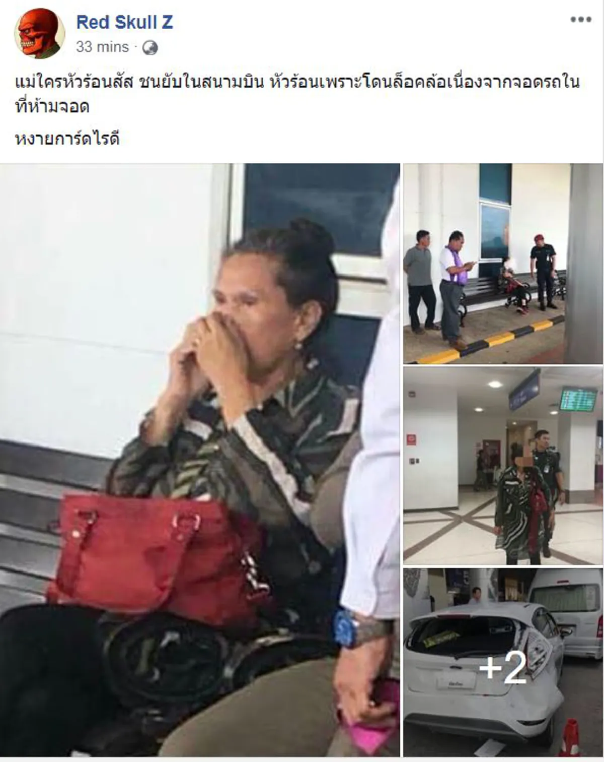 ป้าเเก่เเล้ว ยกโทษให้ป้าเถอะ ดูชัดๆโฉมหน้า"ป้ามหาภัย"ป่วนสนามบินเชียงใหม่ หัวร้อน สติหลุด ชนเเหลกหวิดฆ่าคน งานนี้จะหงายการ์ด เเก้ตัวอะไรดี??