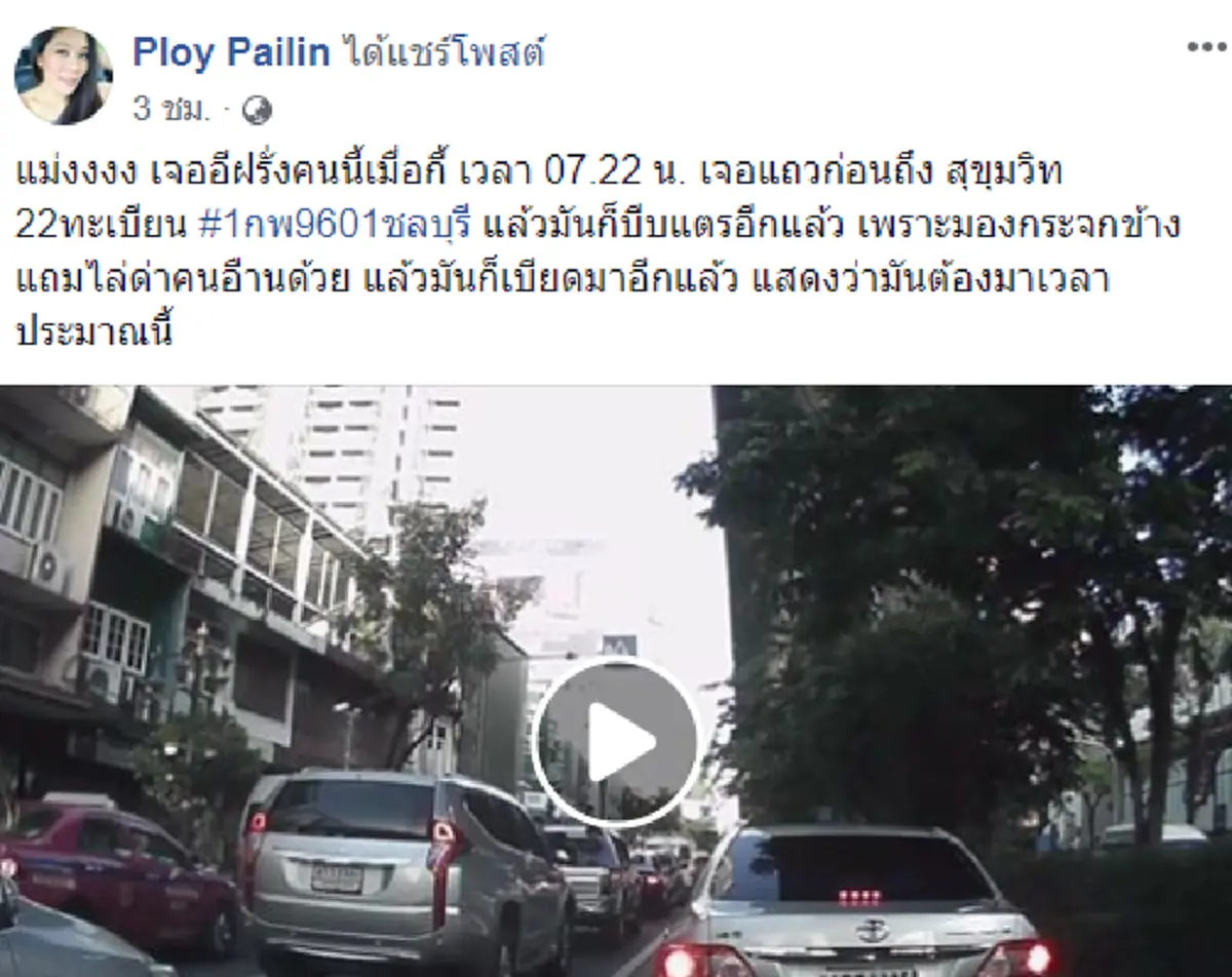 เอางัยดี ฝรั่งใจหยาบซิ่งมอเตอร์ไซค์ทุบเก๋ง ชาวบ้านเจออีกเวลาเดิม เบียดรถตะโกนด่าไปทั่ว