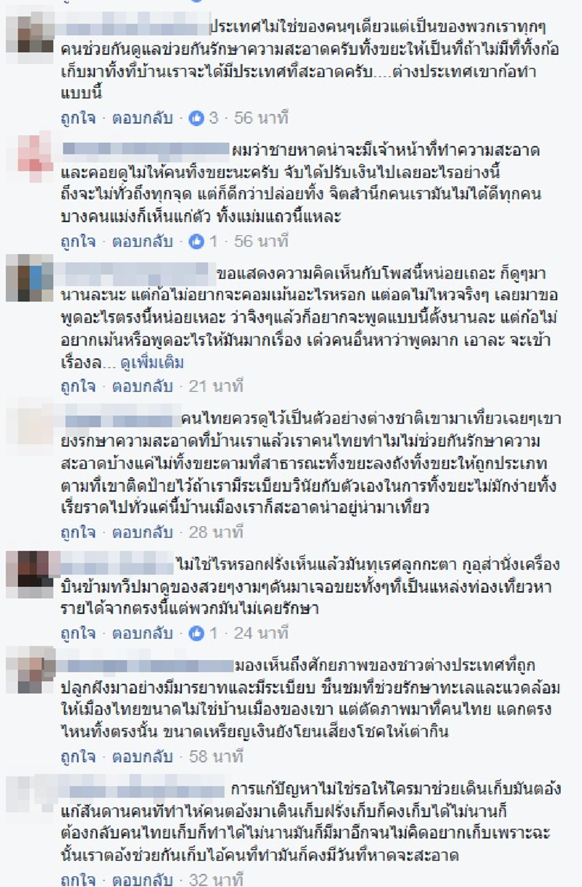 รู้สึกเจ็บลึกทุกครั้ง!! คิดเห็นอย่างไร..สาวโพสต์ดีใจฝรั่งนำเก็บขยะชายหาดเสม็ด ชาวเน็ตเม้นต์สนั่นจะดีกว่ามั๊ยถ้าคนไทยทำกันเอง?? (คลิป)