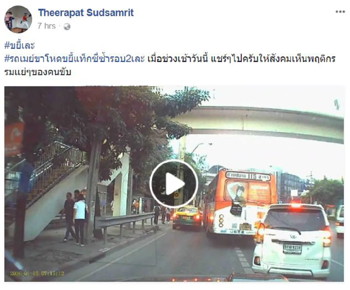 รู้มั้ยว่าใครใหญ่??!! "รถเมล์สาย115" เปิดศึกเดือดกลางถนน บดขยี้"เเท็กซี่"อย่างโหด...ต่อหน้าต่อตา"ตำรวจ"(ชมคลิป)