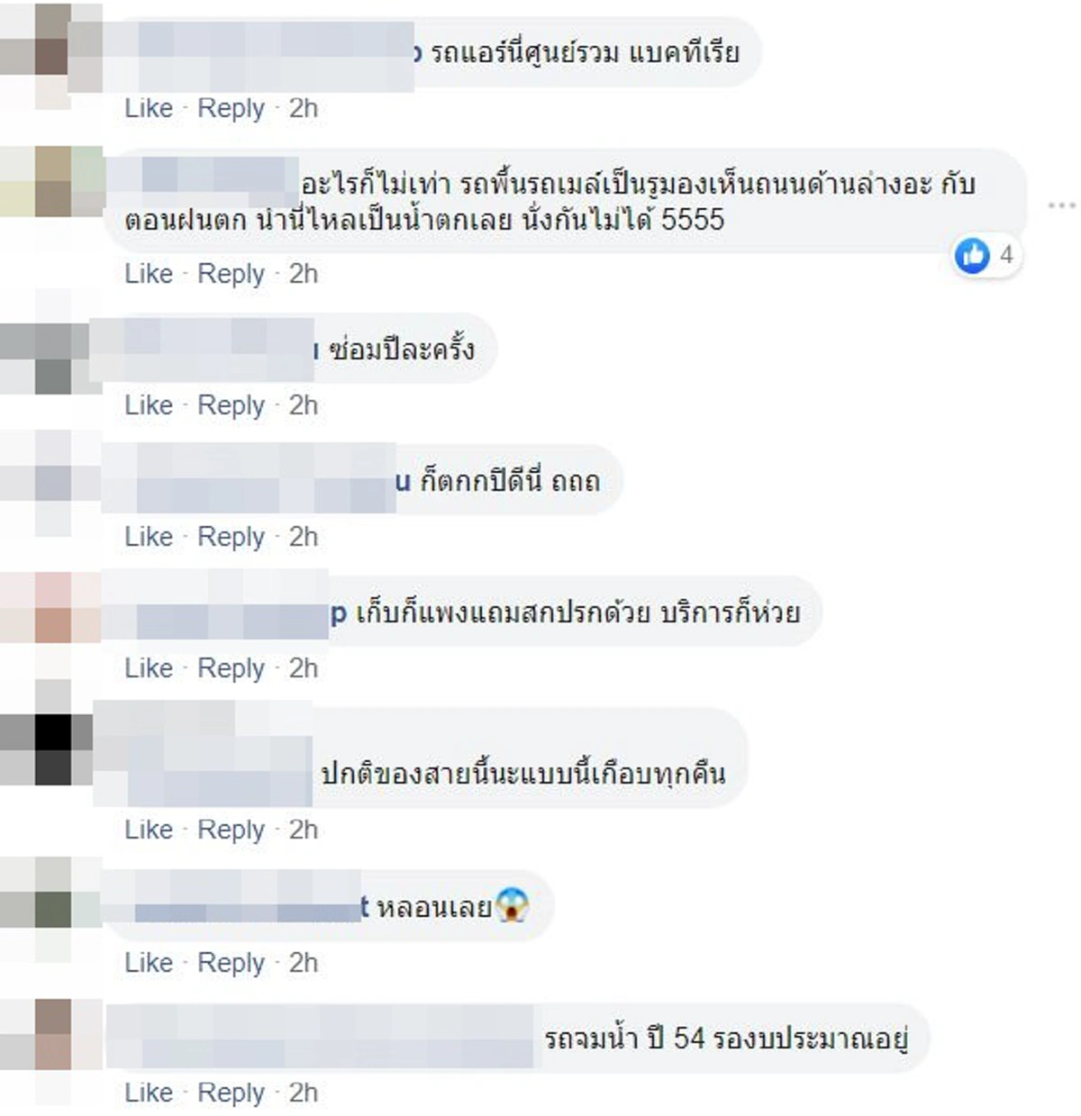 ผู้โดยสาร โพสต์สภาพรถเมล์ปอ. สกปรกทุกมุม ไม่รู้จะนั่งตรงไหนเห็นใจกันบ้าง