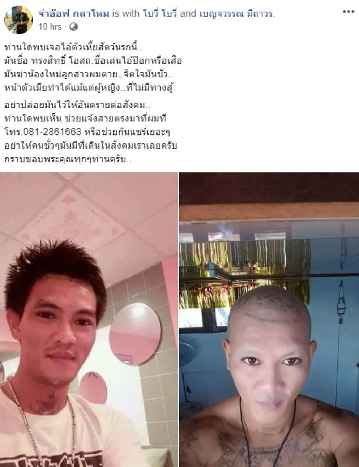พวกหนักเเผ่นดิน ช่วยกันเเชร์ล่าตัว"ไอ้ป๊อก"ภัยสังคม วีรกรรมสุดทราม!!ซ้อมทุบตี"เเฟนสาว"ก่อนลงมือเเทงเสียชีวิต หลบหนีลอยนวล?!
