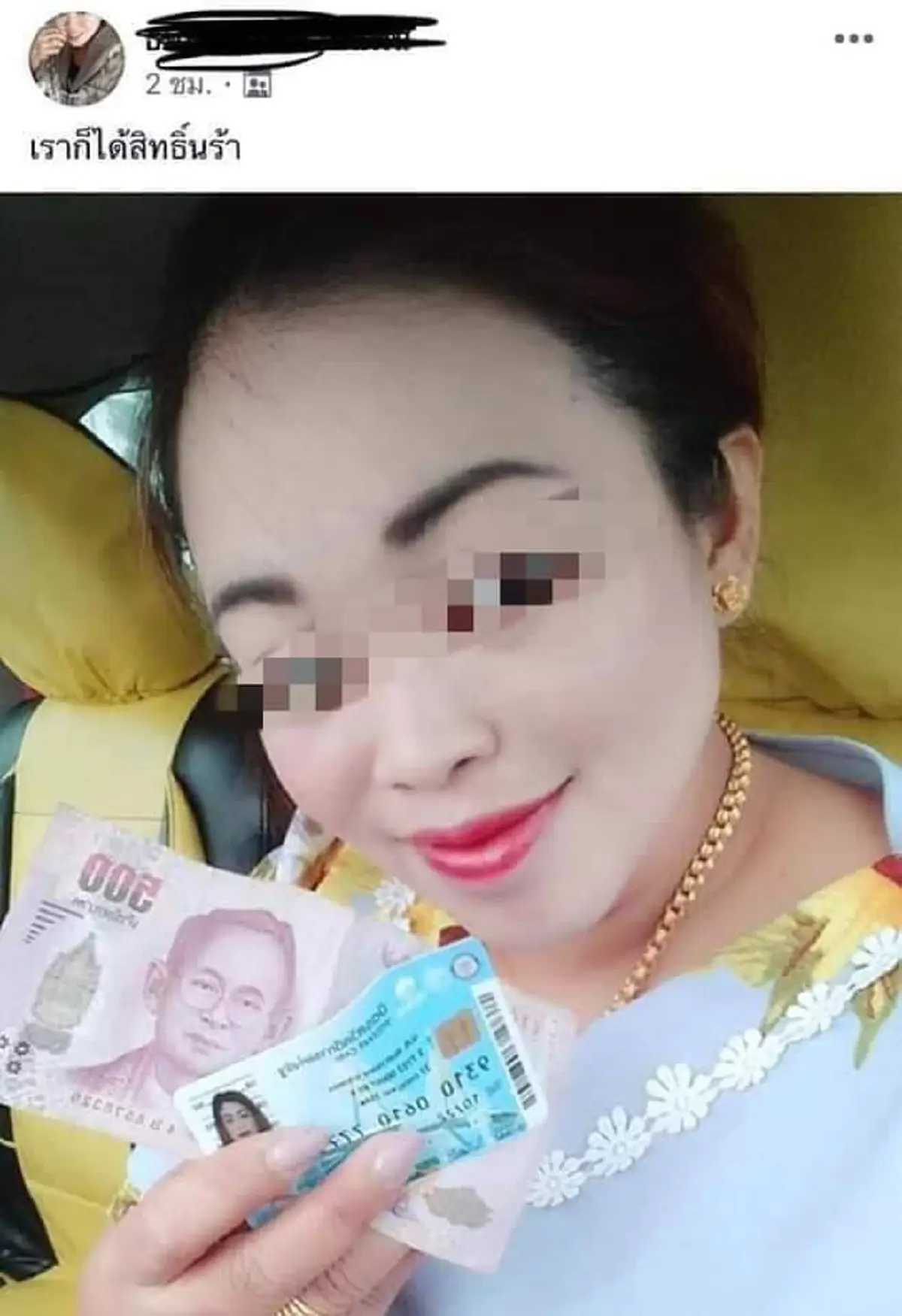 รมว.คลัง เอาจริง เตือนคนจนเก๊ถือบัตรสวัสดิการแห่งรัฐ ถ้าไม่เข้าเกณฑ์ริบบัตรคืนทันที