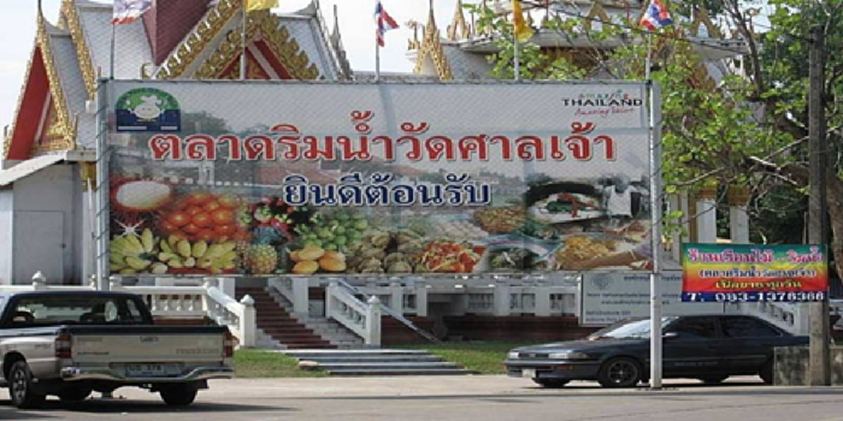 ไม่เป็นไร ทำตัวตามปกติ ตามสบาย สาวเจ้าของร้านเล่าวันขายก๋วยเตี๋ยวอยู่ จู่ๆท่านก็เสด็จฯมานั่งที่โต๊ะ ทุกคนตกใจลุกพรึบ ท่านเหมือนคนธรรมดามาก?!