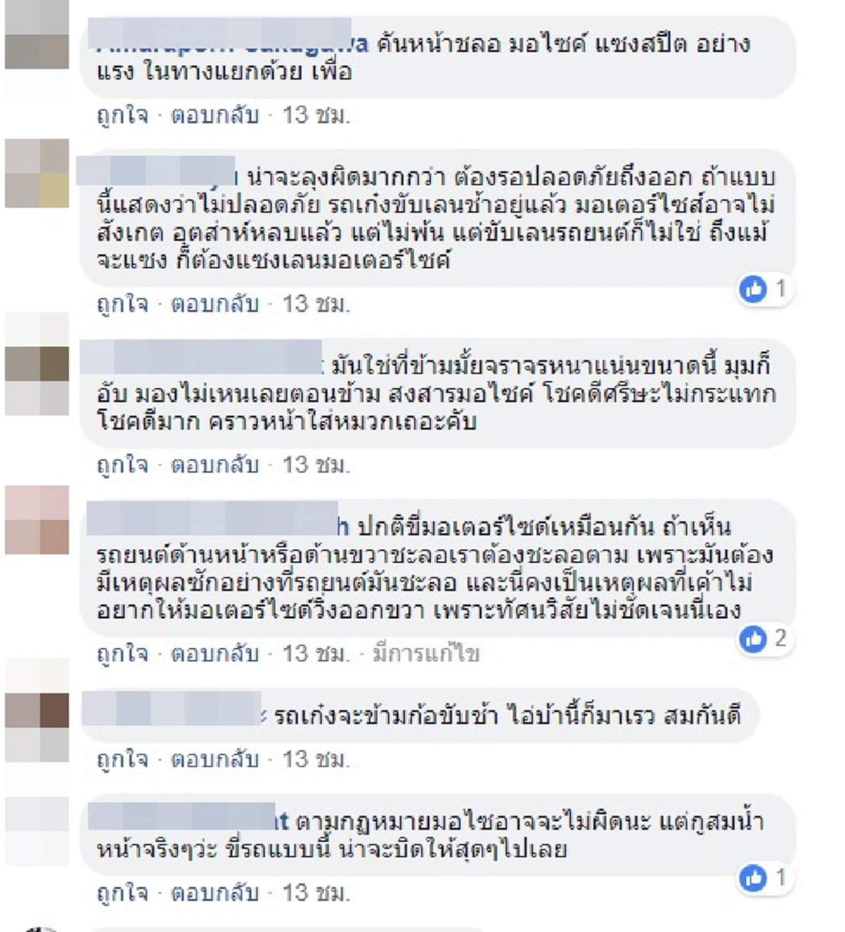 ใครผิด?? มอไซค์พุ่งชนรถเก๋งขณะเลี้ยวยูเทิร์นจนรถพัง (คลิป)