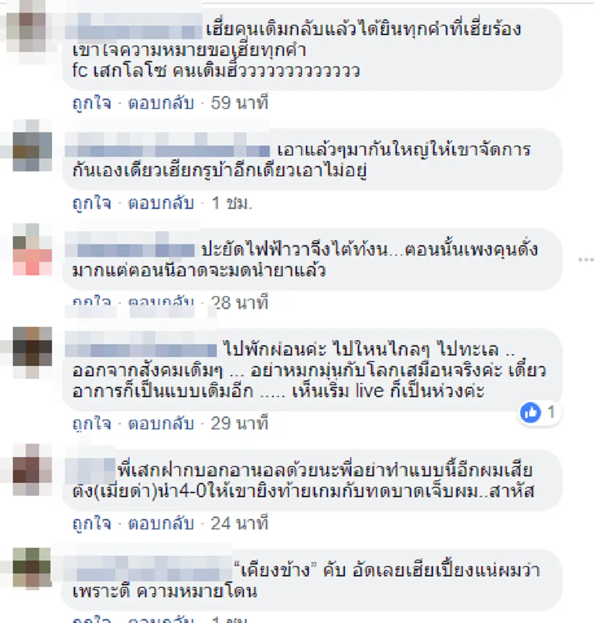 "เสก โลโซ" คนเดิมกลับมาแล้ว ร้องสดๆเพลงใหม่ให้ลูกสาว ขอบคุณหัวใจผู้หญิงยืนเคียงข้าง