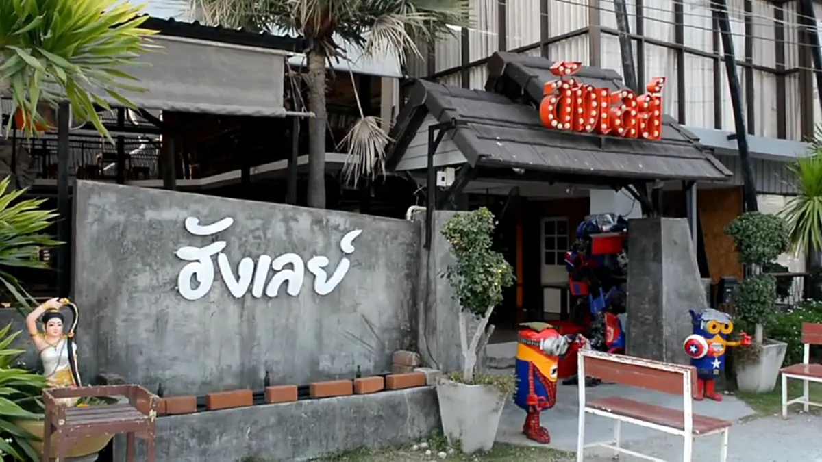 กลิ่นตุๆอีกแล้ว!!เจ้าของร้านอาหารขึ้นป้ายเซ้งกิจการโร่ฟ้องผบช.ภ.2อ้างโดนตร.สั่งปิด7วันขาดทุนหนักสอบทานเหตุถึงอึ้งทำคนสนิทบิ๊กสีกากีไม่พอใจ??