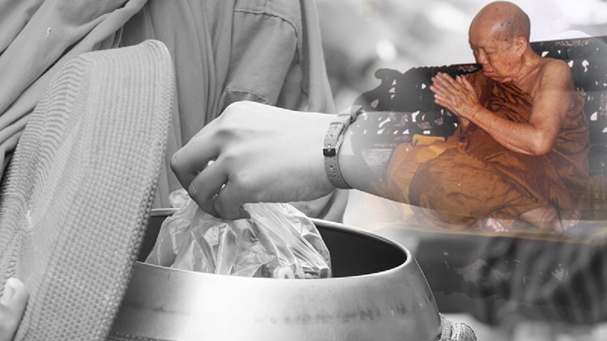 ชาตินี้ชอบตั้งใจสร้างบารมีให้พ้นทุกข์จึงได้ชอบทำบุญ เพราะชาติก่อนทำไรไว้ หลวงปู่เหรียญมาบอก