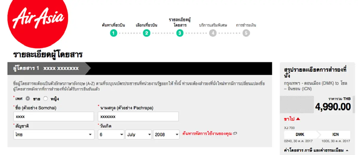 เที่ยวฟินๆ ใบไม้เปลี่ยนสีที่เกาหลี เพราะตอนนี้ราคาตั๋วดีมากเว่อร์ 