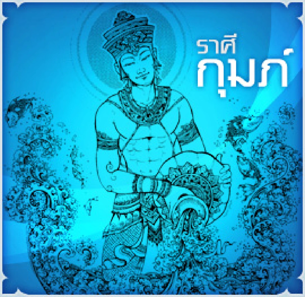 เตรียมเฮลั่น..เช็คเลย!!! "หมอช้าง" เผยเมษายน "3 ราศีนี้" งานเยี่ยม พ้นเคราะห์โศก การเงินดีสุดๆ คนโสดมีลุ้นพบรัก ?