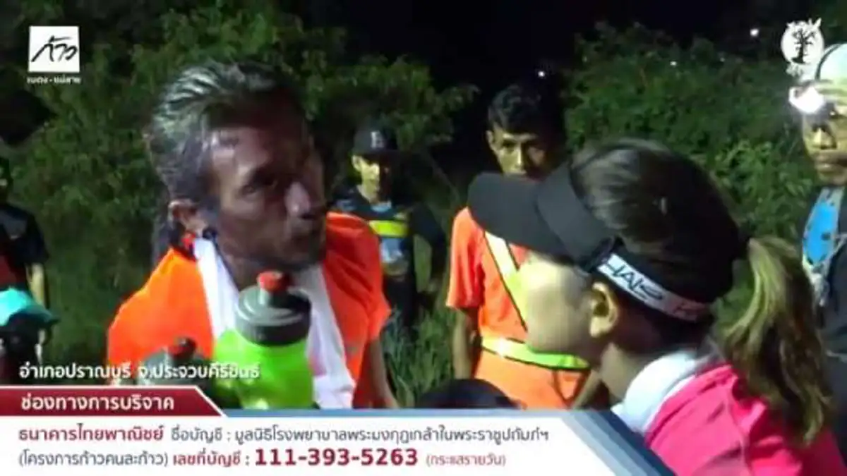 รบกวน...แหกตาดูไว้สักนิด !!! เพจชื่อดัง...ทวงความปลอดภัยให้ "ตูน" !!! หยุดกลัวไม่มีรูปไปอวด โดยไม่กลัวเขาเป็นอะไร !!!