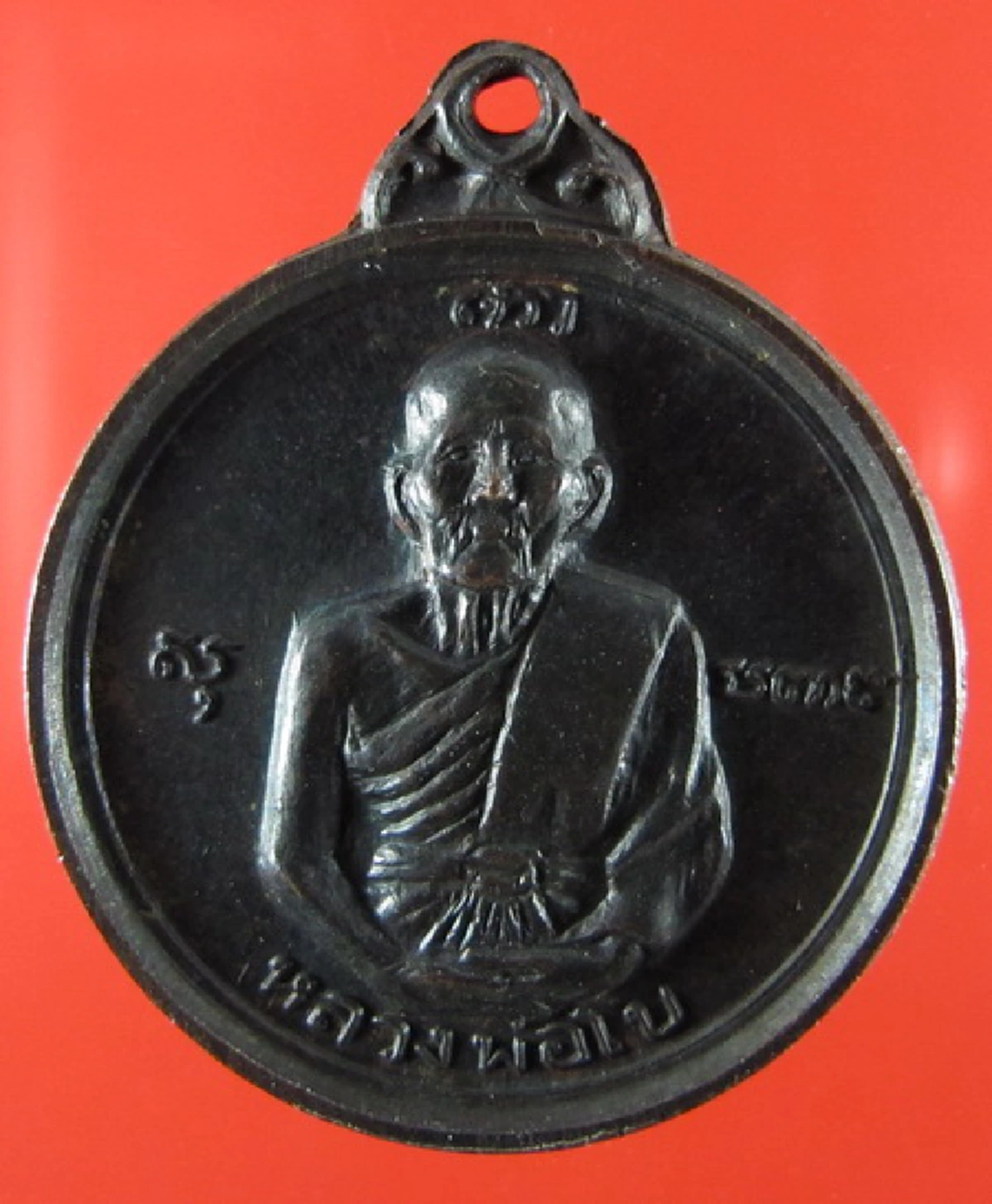 "หลวงพ่อโบ วัดโคกหิรัญ"เจ้าตำรับน้ำมนต์เดือด..เสกทรายให้ศิษย์โรยรอบบ้าน คู่อริแอบยิง ไม่ออก ลอบเข้าบ้านหลงทางเฉยเลย.