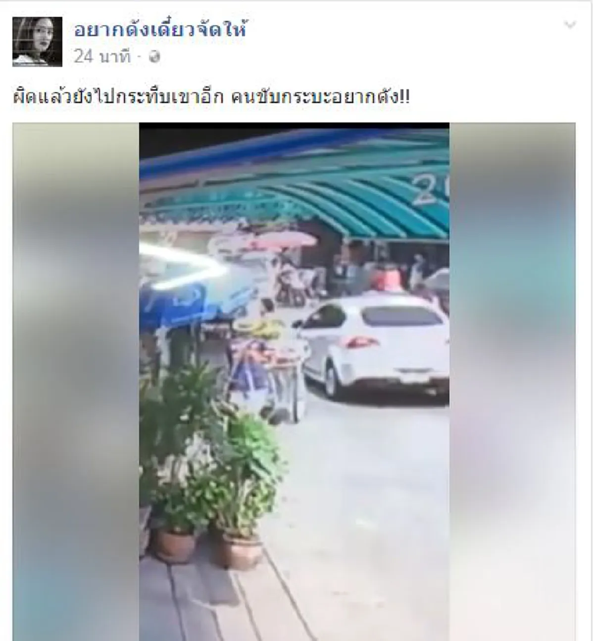 ไม่ใช่บ้านป่าเมืองเถื่อน!!! หนุ่มขับกระบะ มีเรื่องกับคนขับมอเตอร์ไซค์ รู้ตัวว่าผิดแต่ยังลงไปกระทืบเค้าซะยับกลางซอย ไม่สนผู้คนผ่านไปผ่านมา!!!