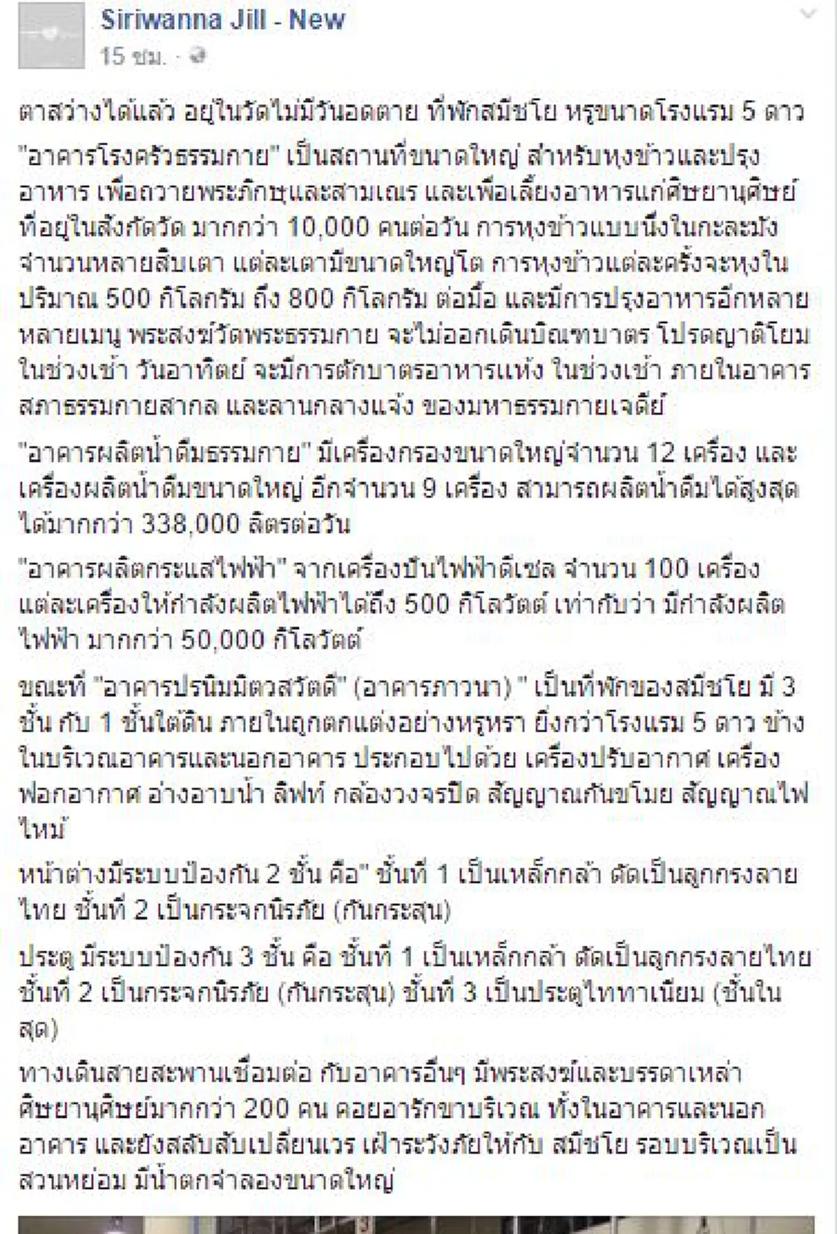 ตาสว่างได้แล้ว อยู่ในวัดไม่มีอดตาย !?!?  ดูกันชัดๆ "โรงครัวธรรมกาย" ...หม้อหุงข้าว เครื่องครัว เครื่องผลิตน้ำ อยู่ได้ยาว (ชมภาพชุด)