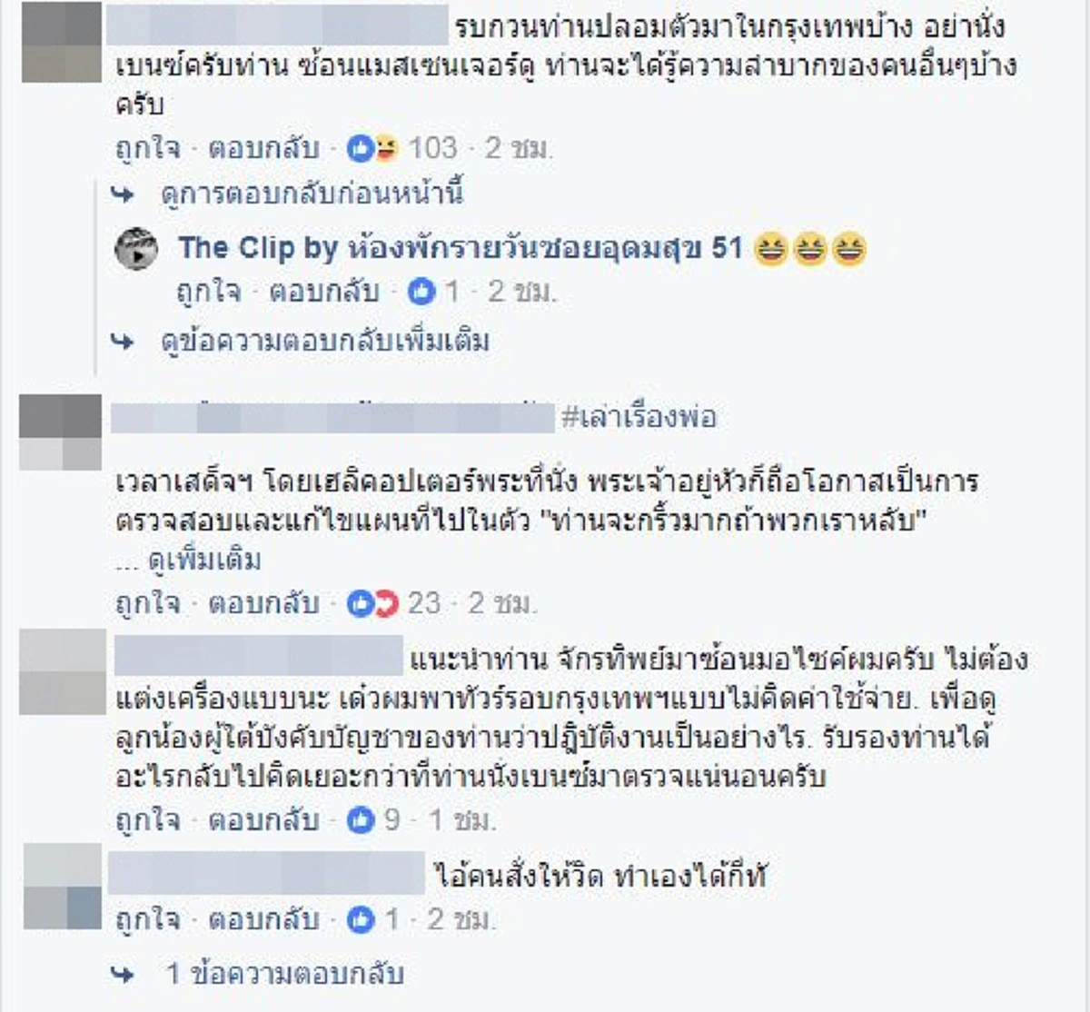 ฮาไม่จำกัด !!! ตำรวจอ่างทองถูกผบ.ตร.ทำโทษวิดพื้น แต่บอกเหตุผลทำไม? ถึงไม่เห็นท่านจักรทิพย์ (คลิป)