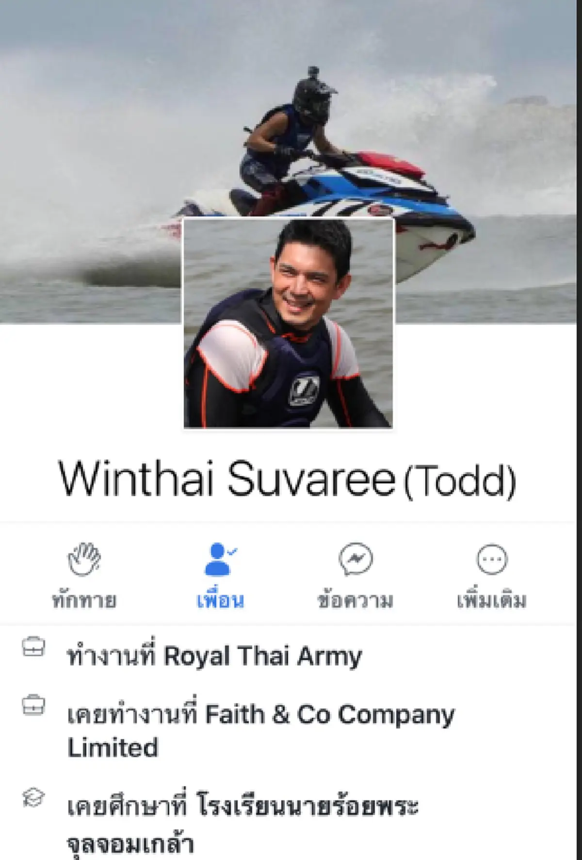 ลีลาไม่ธรรมดา !!! เห็นแต่มาดแถลงข่าว เสธ.ต๊อด พอ.วินธัย มาเยอะแล้ว มาดูมาดเล่นเจ็ตสกีบ้าง ต้องบอกว่า ไม่ธรรมดา !!! (มีคลิป)