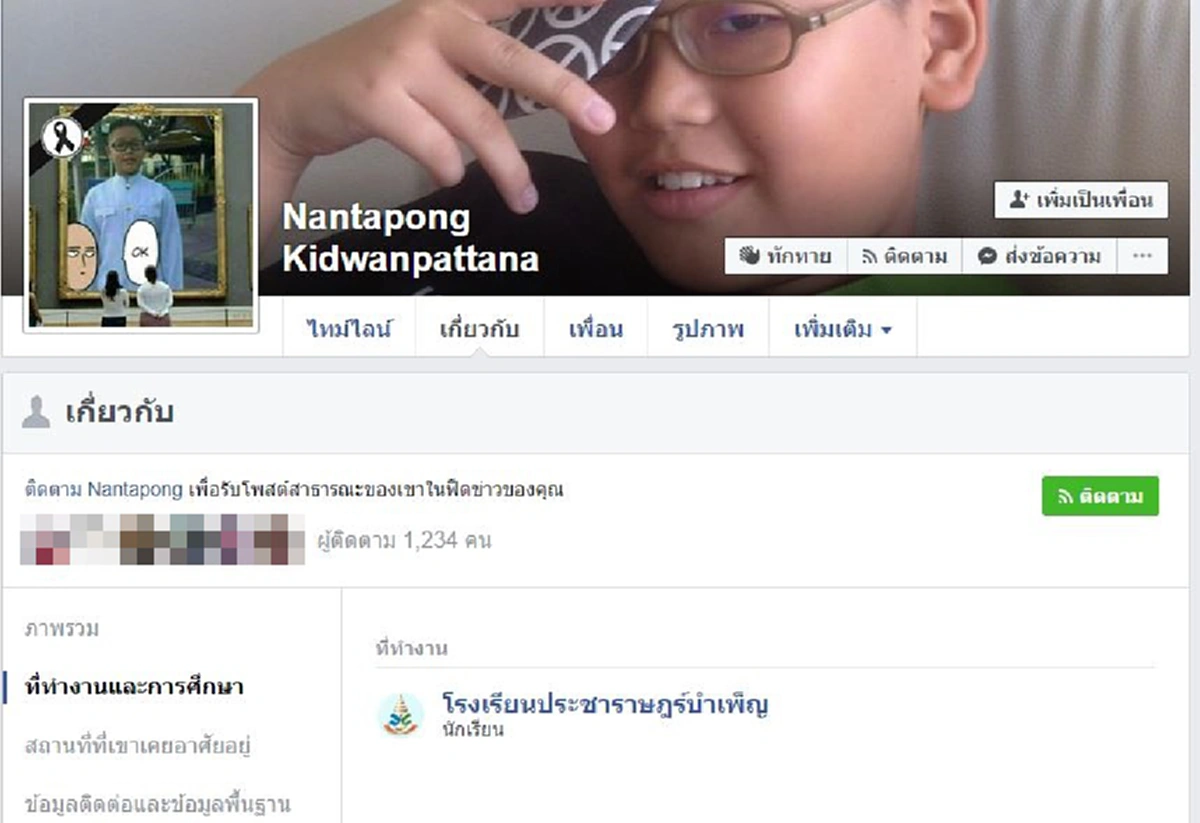 ส่องเฟซ! "เยาวชนสายเปย์" เรียนอยู่ที่ไหน? เจ้าตัวอวดไม่หยุด! โชว์หญิงขอ Add Friend ตรึม!