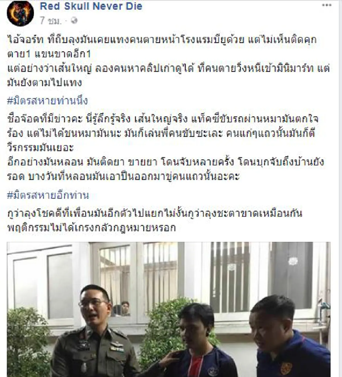 ประวัติโคตรชั่ว !!?? เพจดังลากไส้ "ไอ้จ๊อด"ถีบ"คุณตาซาเล้ง" วีรกรรมสุดทราม....รอดได้เพราะเส้นใหญ่!? (มีคลิป)
