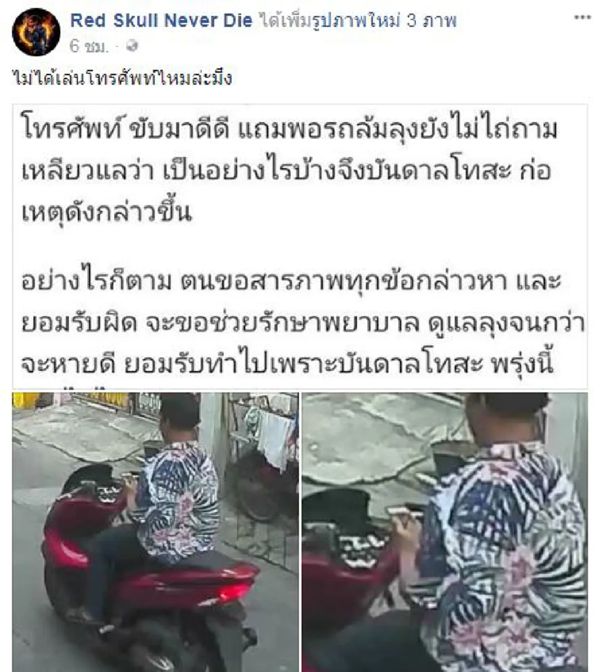 ดูแล้วอารมณ์ขึ้นเลย!! เพจดังเปิดคลิปเบื้องหลัง นาที "ไอ้จ๊อด" อ้างตร.เหตุเตะต่อยซาเล้งสลบ สะเทือนใจสุดๆ ภาพชีวิตคุณตาวัย 82 !??
