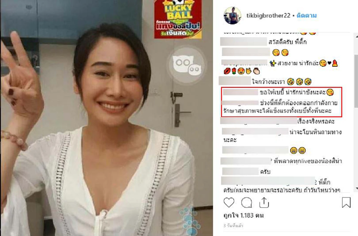 ย้อนเส้นทางรักวิวาห์ฟ้าแลบ "ศรราม-ติ๊ก" สูตรสำเร็จเข้าทางแม่ ลูกสะใภ้สายธรรม "สรพงษ์"อวยพรดูแลลูกให้ดี