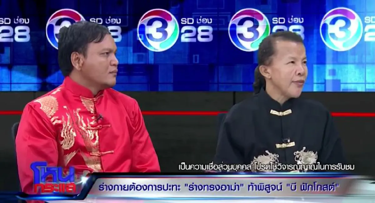 ร่างทรงอาม่าสะอึก! เจอหนุ่มกรรชัยท้าพูดจีนกลางรายการถึงกับไปไม่เป็น (คลิป)