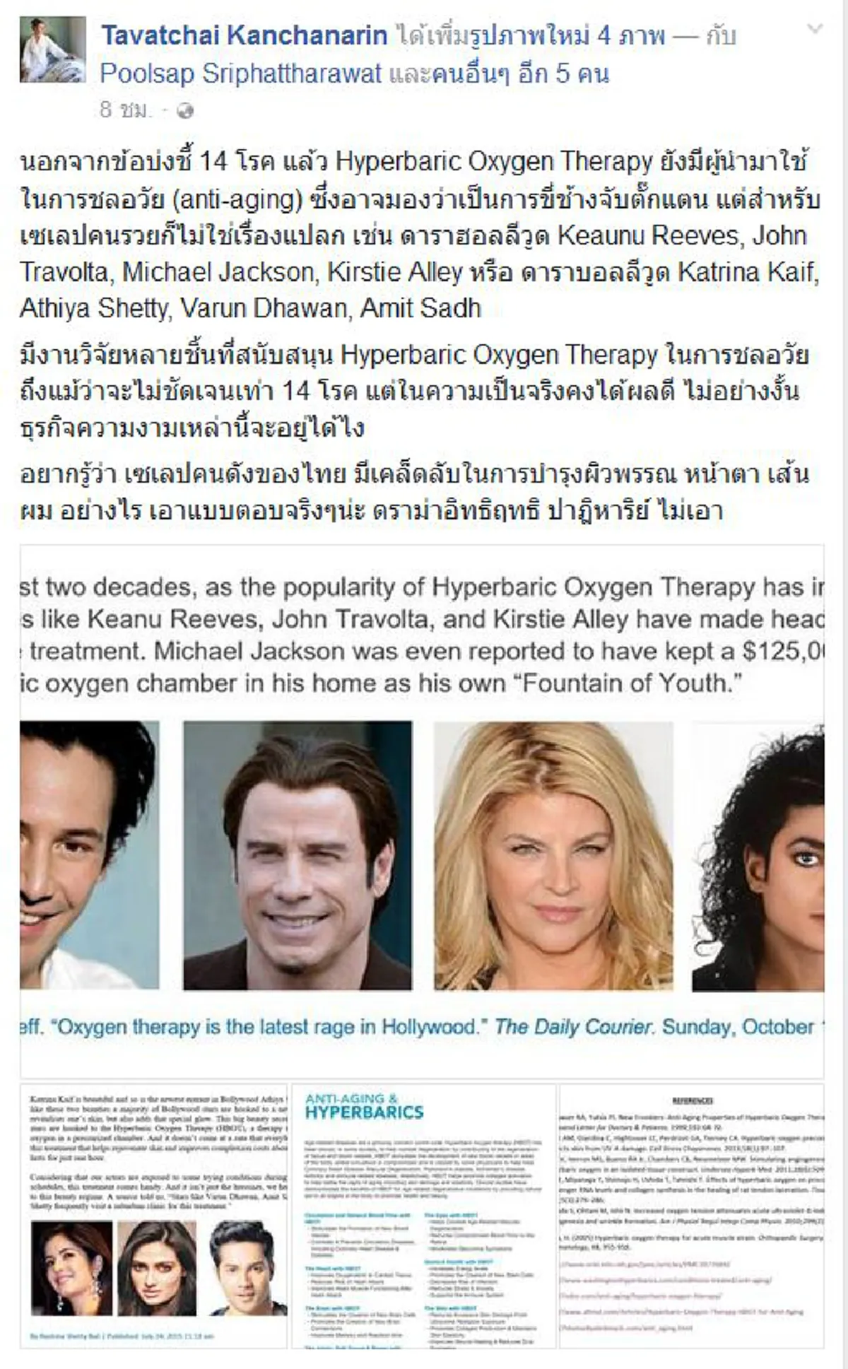 ยิ่งพูดก็ยิ่งส่อมดเท็จ!!"พระสนิทวงศ์"อ้างเครื่องไฮเปอร์แบริกช่วยรักษา"พระธัมมชโย"ไม่เกี่ยวเบบี้เฟซแต่พอถามถึงเจ้าสำนักกลับบอกไม่เจอมา8-9ด.