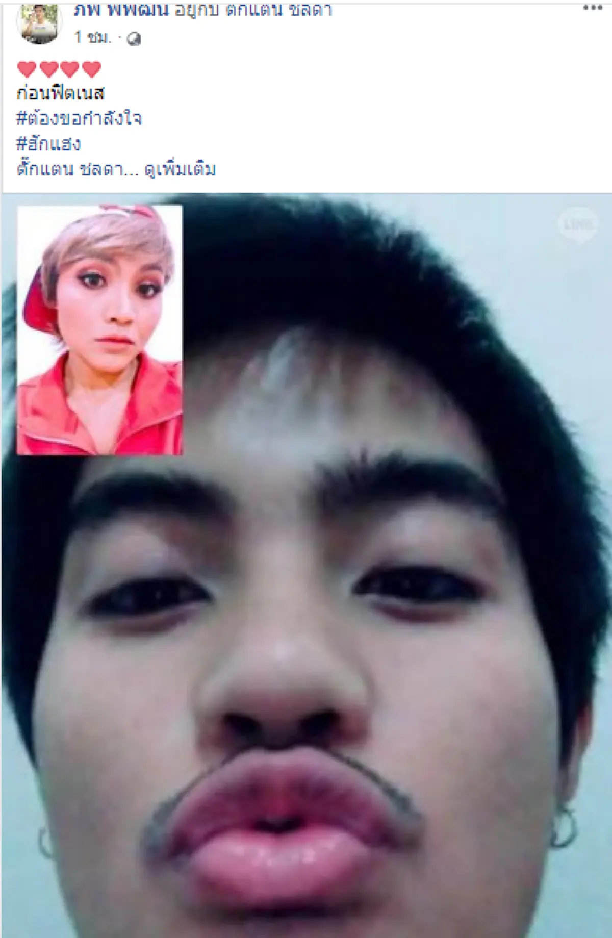 ส่องหนุ่มคนใหม่  ตั๊กแตน ชลดา ที่ทำให้ไม่เหม็นความรักแล้ว