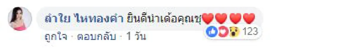 อาม ชุติมา ถอยรถใหม่ป้ายแดงให้พ่อกับแม่ คอหวยส่องเลขเด็ดทะเบียนรถลูกกตัญญู