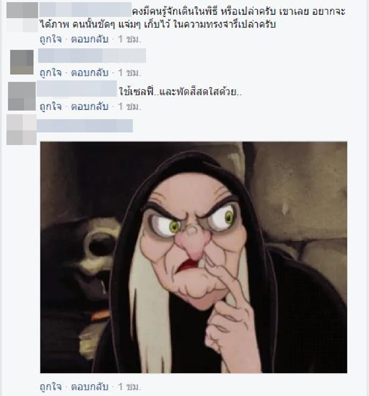 วิจารณ์สนั่น !!! สาวใช้ไม้เซลฟี่ถ่ายริ้วขบวนฯ ชาวเน็ตรุมด่ายับ! ไร้จิตสำนึก!