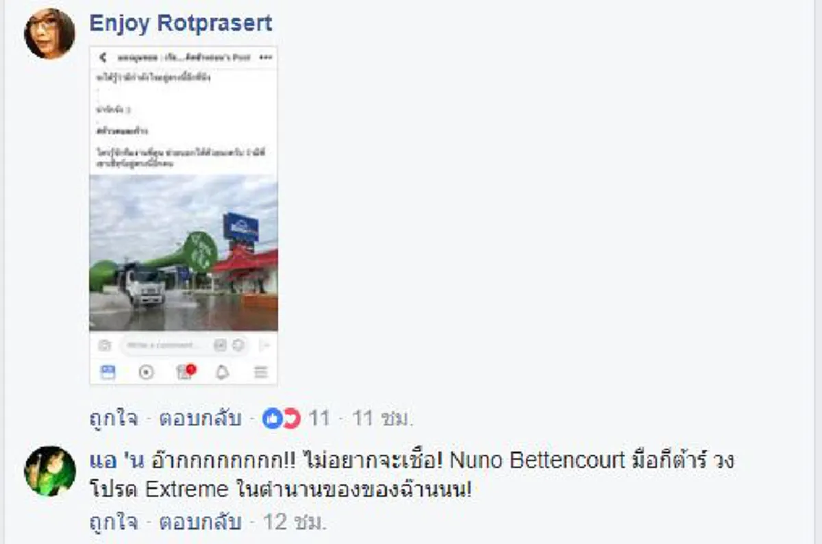 พี่ตูนดังไกลระดับโลก! มือกีตาร์วงร็อกดัง Extream อัดคลิปชื่นชมการวิ่ง พร้อมแนะดื่มน้ำมากๆ (ชมคลิป)