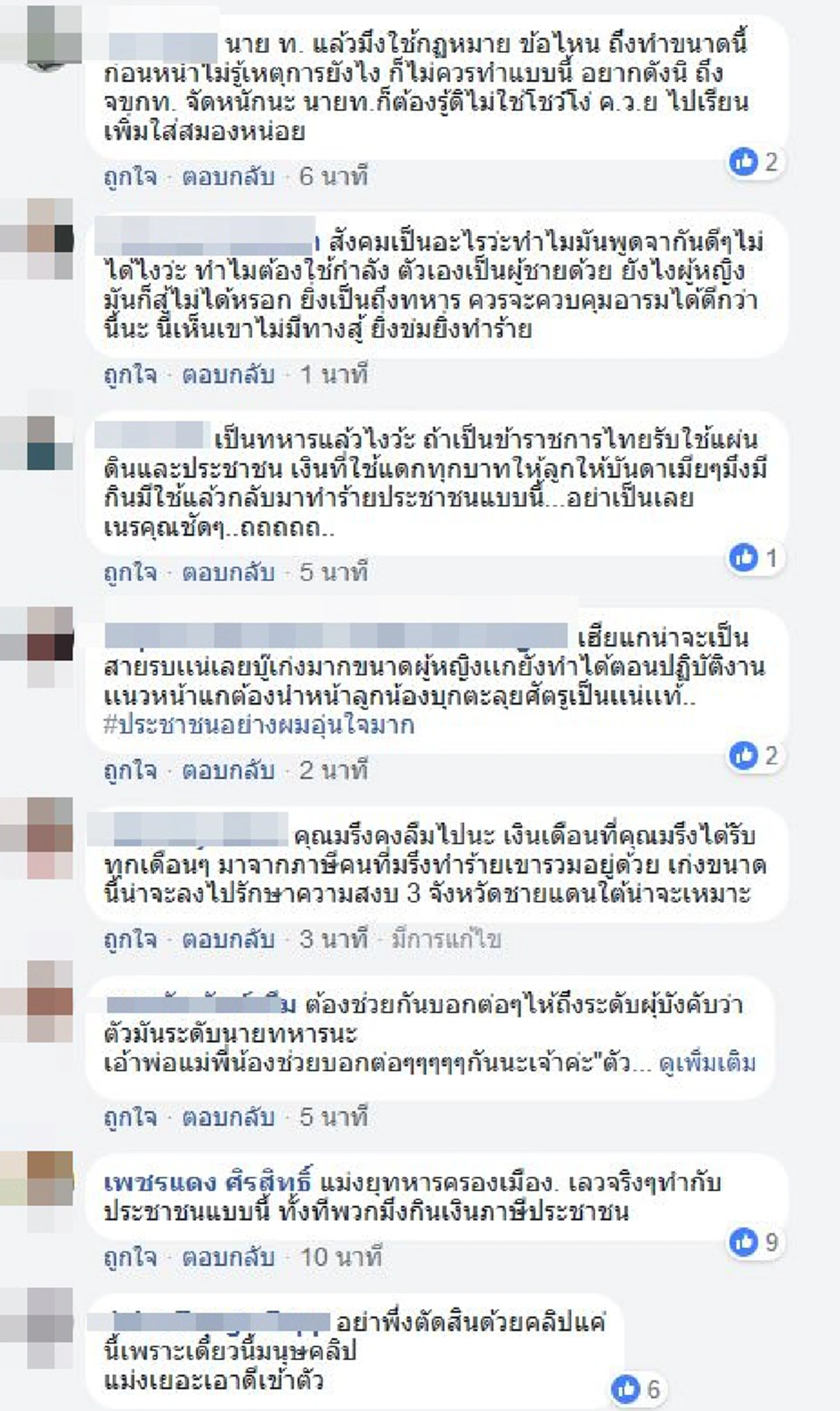 เดือดทะลุมิติ!! สาวสุดหลอนเจอประสบการณ์โหด โดนนายทหารขึ้น "มึงกู" ปรี่เข้าตบคาเก๋ง โซเชียลปักหมุดรอคลิปเต็ม..วิจารณ์สนั่นทำไปได้ลูกผู้ชาย!??