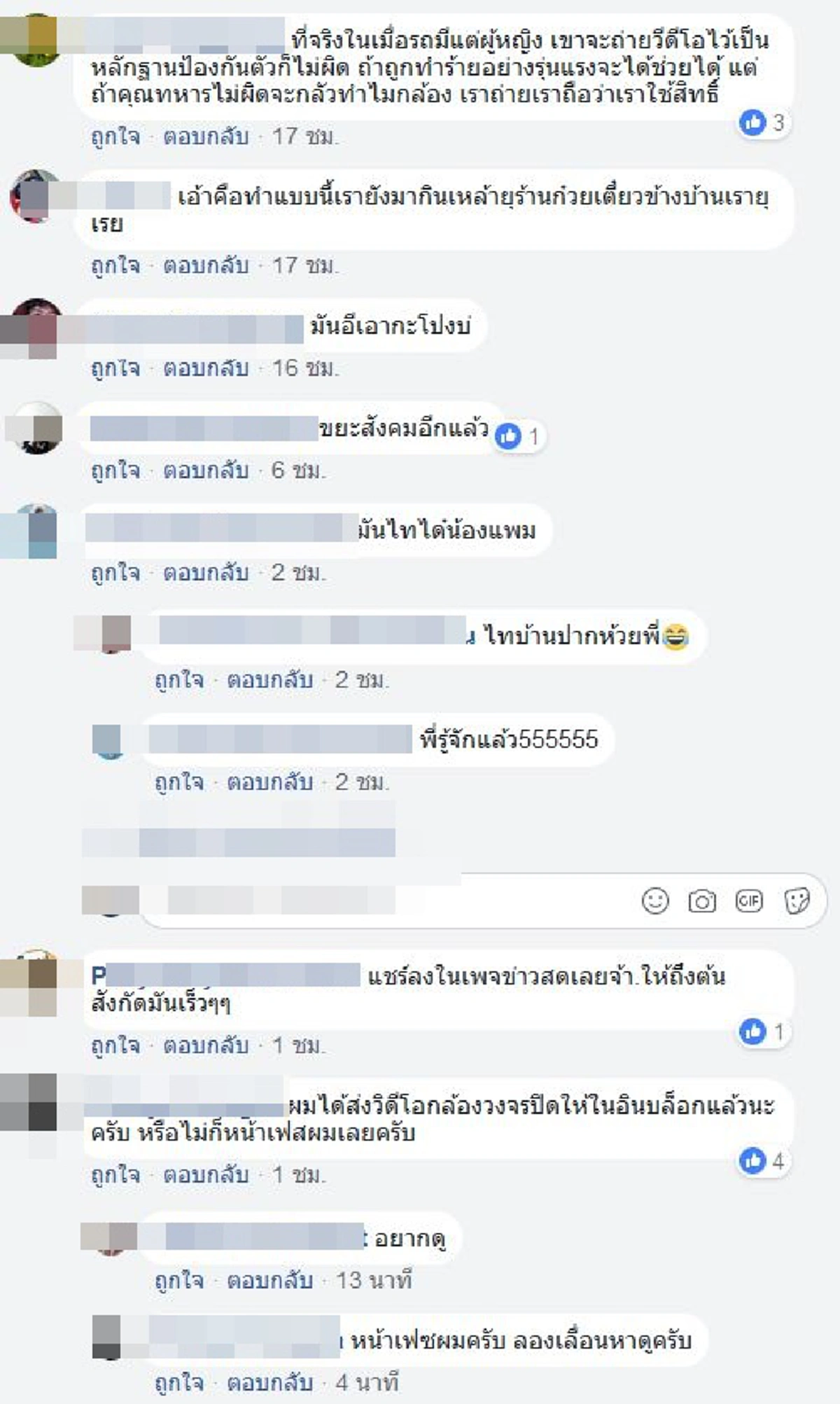 เดือดทะลุมิติ!! สาวสุดหลอนเจอประสบการณ์โหด โดนนายทหารขึ้น "มึงกู" ปรี่เข้าตบคาเก๋ง โซเชียลปักหมุดรอคลิปเต็ม..วิจารณ์สนั่นทำไปได้ลูกผู้ชาย!??