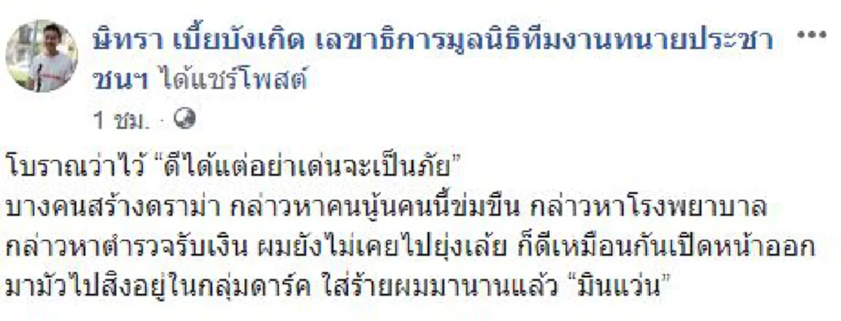 เกิดอะไรขึ้น? อัจฉริยะสุดทน นักกม.รูปหล่อ ลืมอุดมการณ์รับจ้างช่วยโจร รับงานช่วยคนค้ายา