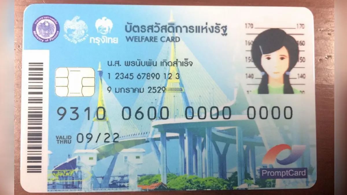 แก้ไขระบบด่วน!! โผล่ซ้ำซาก หนุ่มชีวิตสุดหรู โพสต์อวดได้บัตรคนจน ลงโซเชียล ลั่นแรง!! ชีวิตดีจัง..ไม่ต้องนอนร้องท้องแล้ว?? (ชมภาพ)