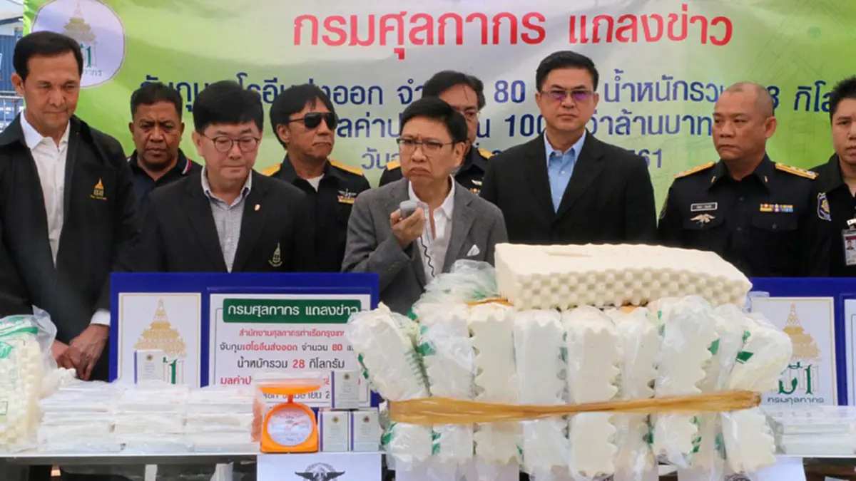 ฉวยโอกาส!!! แก๊งนรกสบช่อง"สงกรานต์"แอบซุกเฮโรอีนมูลค่ากว่า 100 ล้าน ยัดหมอนยางพาราส่งขายฮ่องกง ศุลกากรเปิดตู้คอนเทนเนอร์เจอเต็มๆ!??(คลิป)