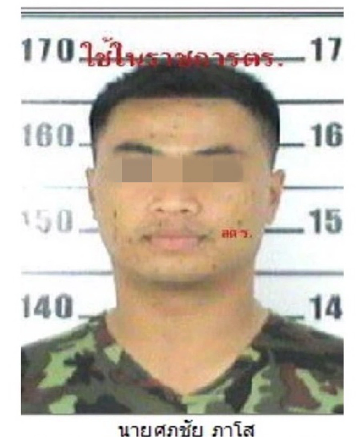 หลักฐานเริ่มมัด!! พบหลักฐานเพิ่ม เชื่อมโยง การหายตัวไปของ “ผอ.อ้อย”  ด้าน “ผู้กองเหน่ง” รายงานตัวตามกำหนด ยังไม่แจ้งข้อหาเพิ่ม