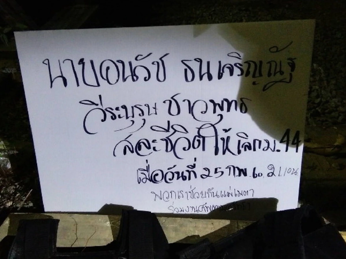 เอามาทำไม??? "ทหาร"ตรวจพบชายต้องสงสัย พบเสื้อเกราะ อาวุธมีด พร้อมแผ่นป้ายปลุกระดม เข้าพื้นที่วัดพระธรรมกาย
