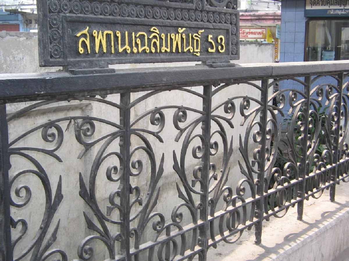 สะพานล้ำค่าที่หายไปในอดีต!! เงินพระราชทานจากสมเด็จพระพุทธเจ้าหลวง สู่ "สะพานชุดเฉลิม" ด้วยพระเมตตาของเสด็จพ่อ ร.๕ (ชมคลิป) !!