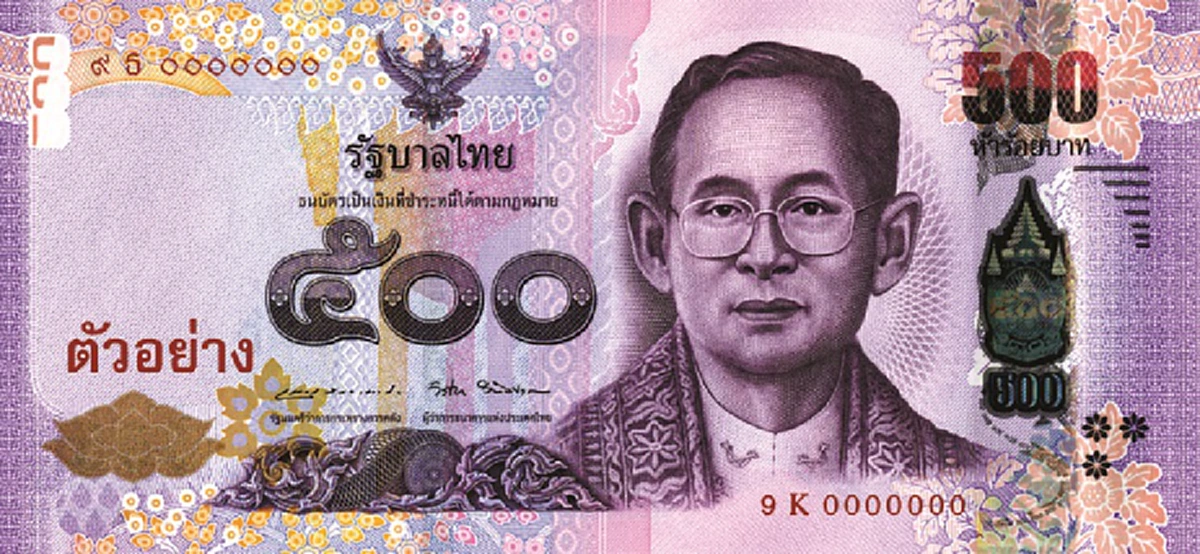ธนาคารแห่งประเทศไทย ออกธนบัตรที่ระลึกในหลวง ร.9 เปิดแลก 20 ก.ย. 60 นี้ โดยจะใช้เป็นธนบัตรหมุนเวียนทั่วไป