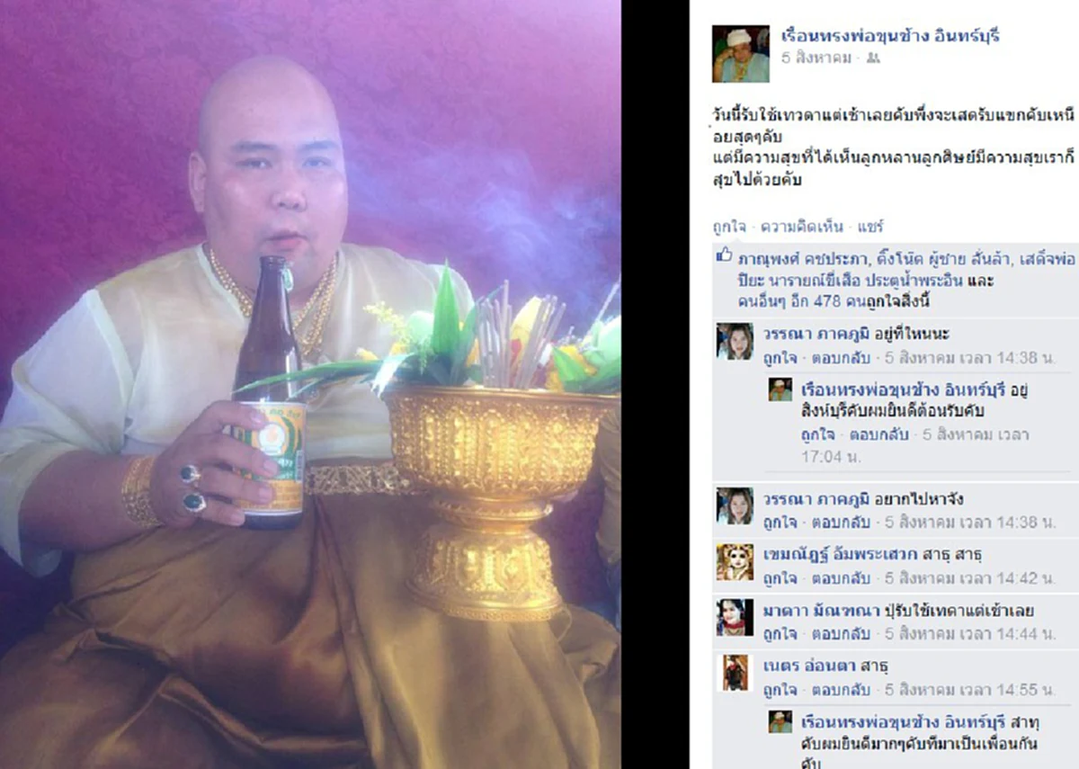 ยอดมนุษย์ไม่ได้มีแค่ต่างประเทศบ้านเราก็มี!! 10 สุดยอดร่างทรงที่ไม่คิดไม่ฝันว่าจะมีอยู่จริง?? บอกเลยแต่ละองค์สุดยอดทั้งนั้น..แยกให้ออกหลอกลวง