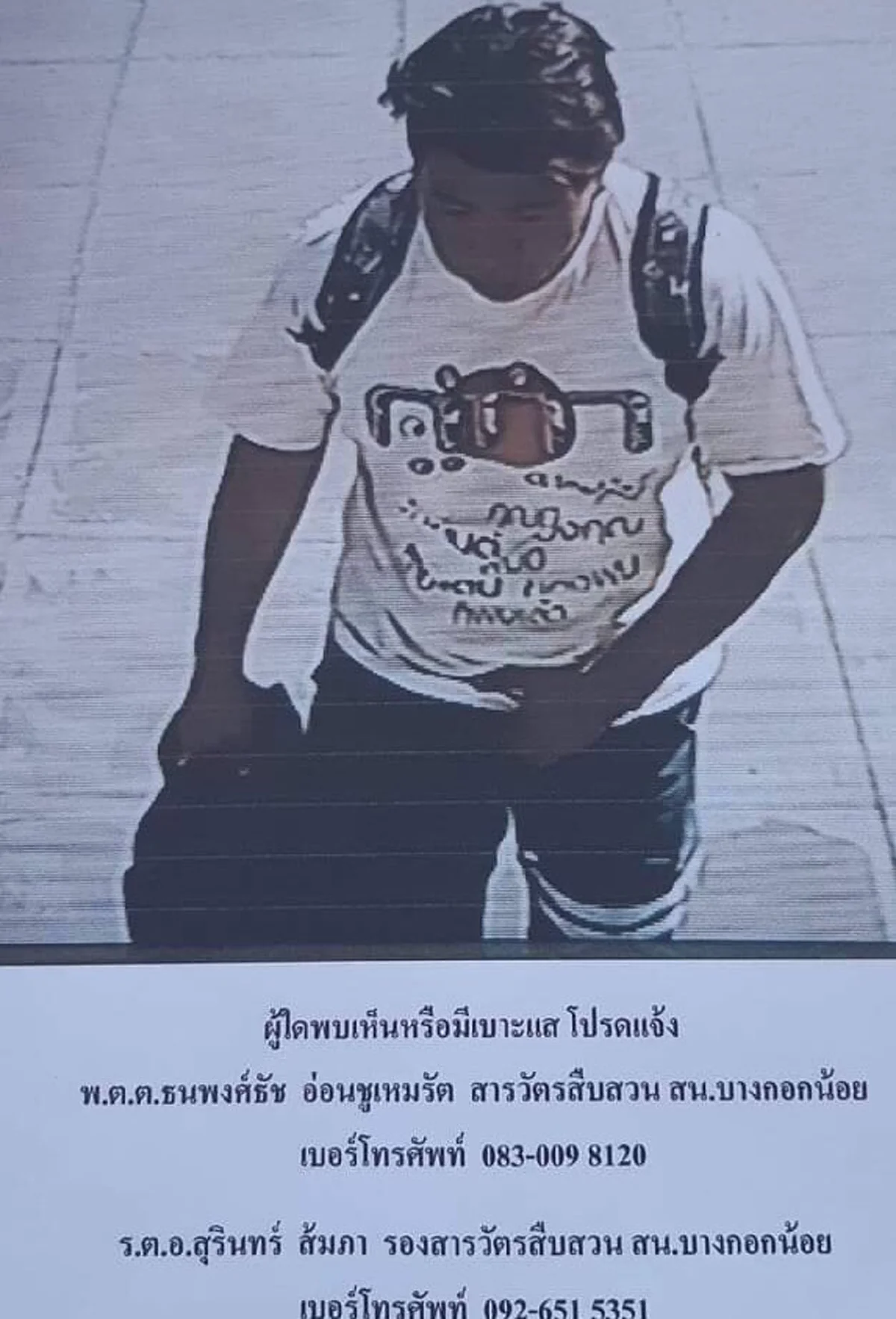 คนร้าย ขโมย รูปหล่อของพระบาทสมเด็จพระปรมินทร์ทรมหาภูมิพลอดุลยเดชบรมนาถบพิตร รัชกาลที่ 9 