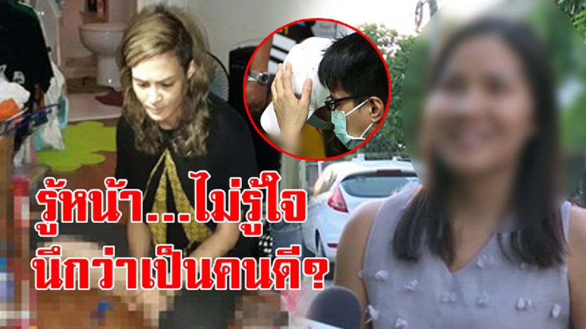 ถึงเครียดเลย!! เฝ้า 24 ชม. "เอมี่ ธิดาวานร" โดนแล้ว 3 ข้อหาหนัก ตร.ค้านประกันตัวจ่อฝากขังเรือนจำ!?! (มีคลิป)