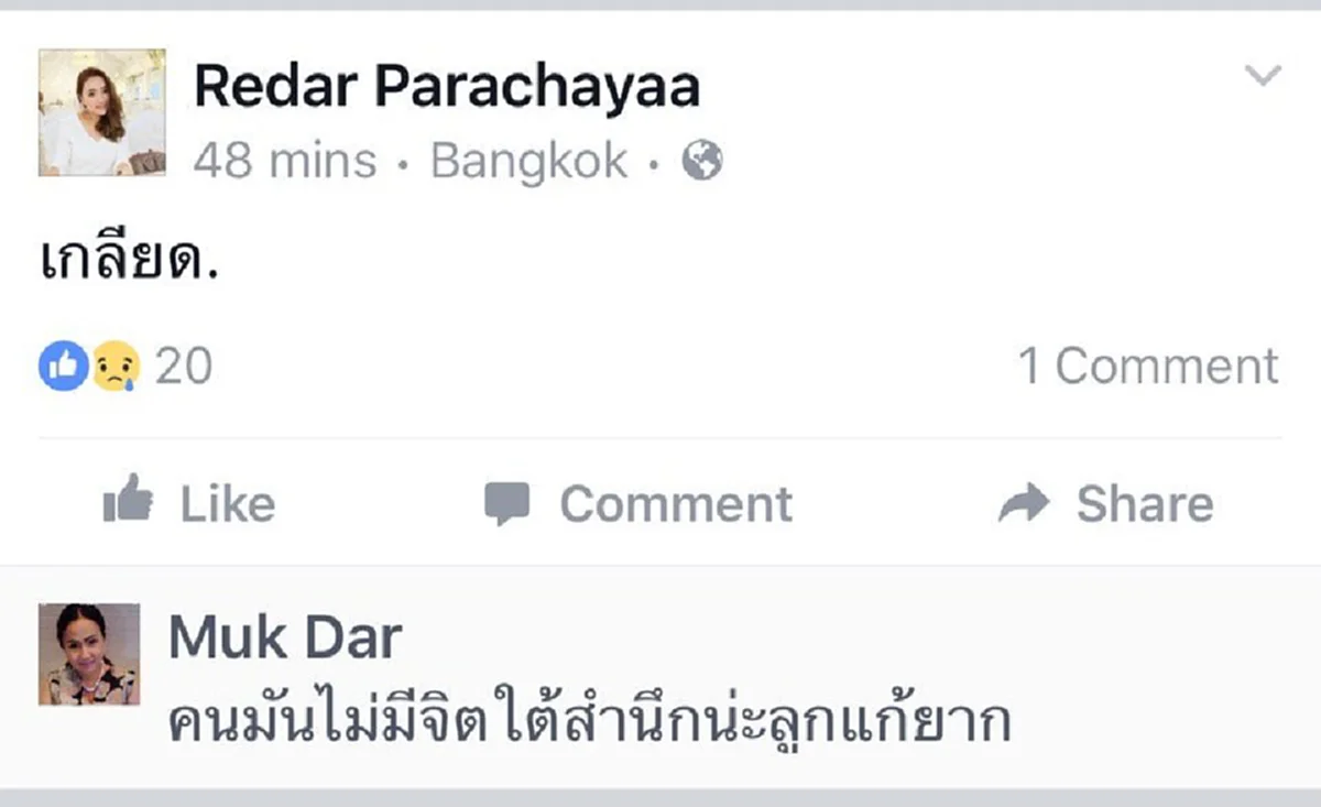 ดราม่านี้ต้องตามกันยาวๆ!!!ชาวเน็ตขุดหลักฐานเด็ด ปมดราม่า #โพสต์กุญแจซอล สวนความรักพ่อเเม่ #ถ้าครอบครัวอบอุ่นจริง ลูกคงไม่หนีออกจากบ้าน!??