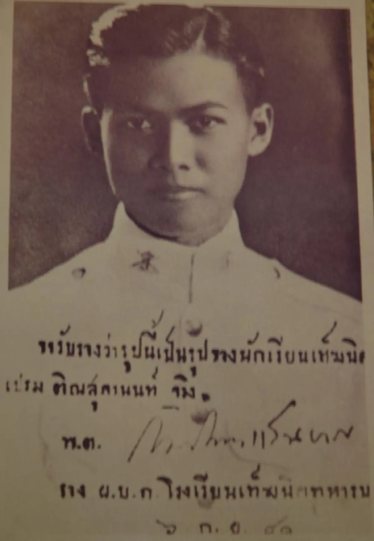 \"ป๋าเปรม\" เปิด \"บ้านสี่เสา\" แสดงท่าทีเป็นห่วง \"ทหารม้า\" เผยที่มาของ \"ป๋า\" จาก \"รัฐบุรุษ\" สู่ \"ประธานองคมนตรี\"