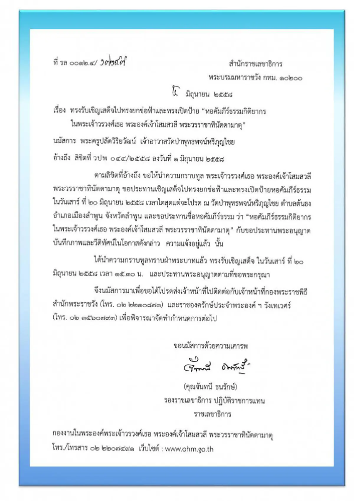 ด้วยพระราชศรัทธาของแม่!! กำเนิด “หอคัมภีร์ธรรมกิติยากร” วัดป่าพุทธพจน์หริภุญไชย จากความศรัทธาอันแรงกล้าในธรรมะของ สมเด็จพระนางเจ้าสิริกิติ์