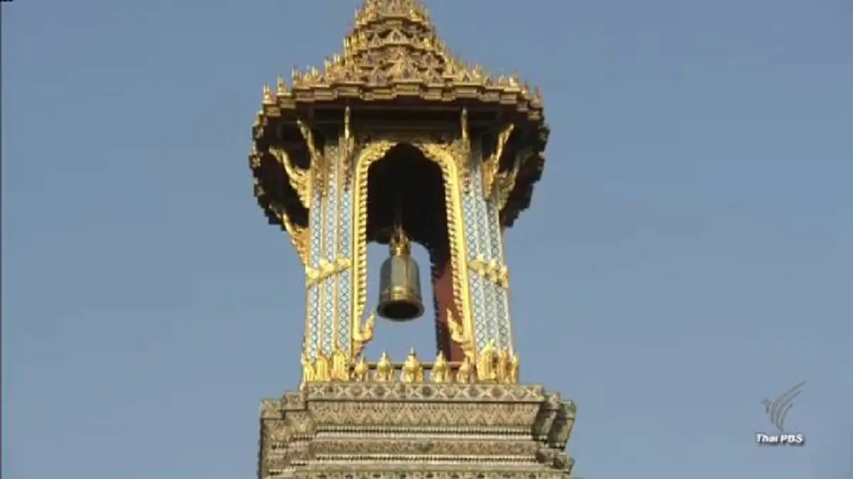 "ระฆัง" ที่มีเสียงที่ไพเราะที่สุดในโลก บัดนี้ได้ก้องกังวานขึ้นอีกครา เพื่อบันทึกวาระ "ในหลวงร. ๑๐" ทรงสถาปนาสมเด็จพระสังฆราชองค์ที่ ๒๐