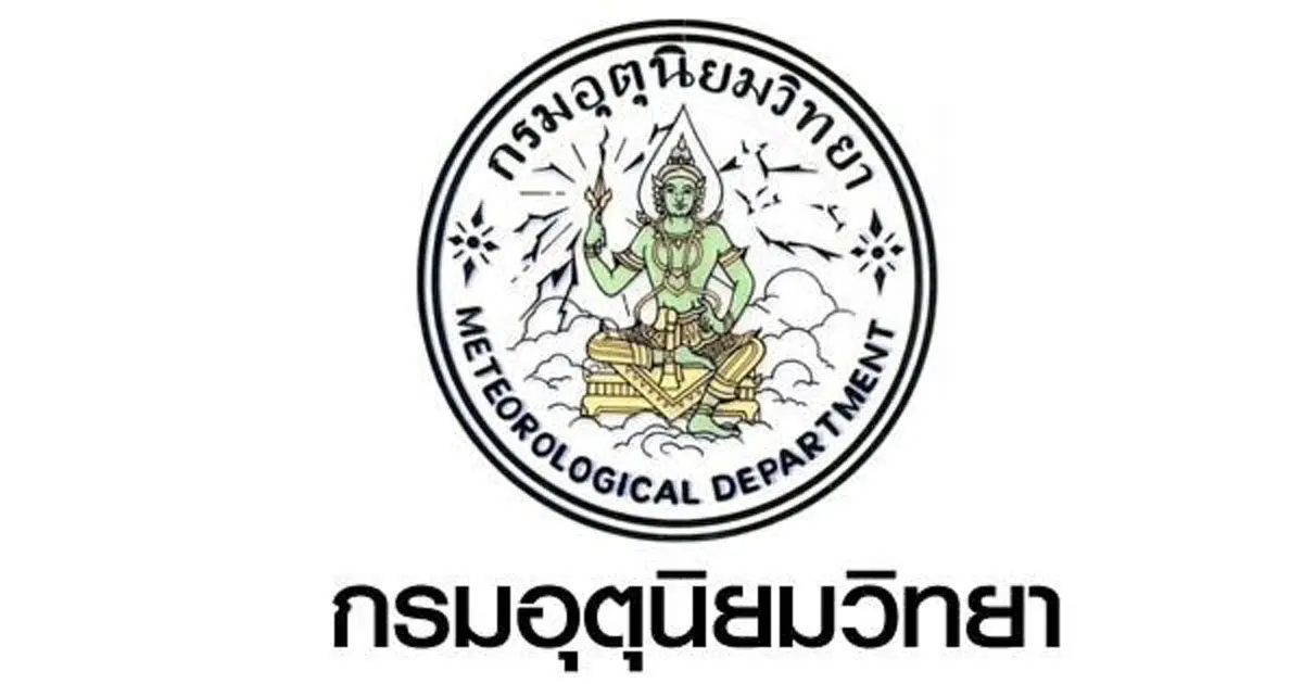 มาหนักแน่! อุตุฯประกาศรอบเย็นไทยรับมือฝนตกหนัก