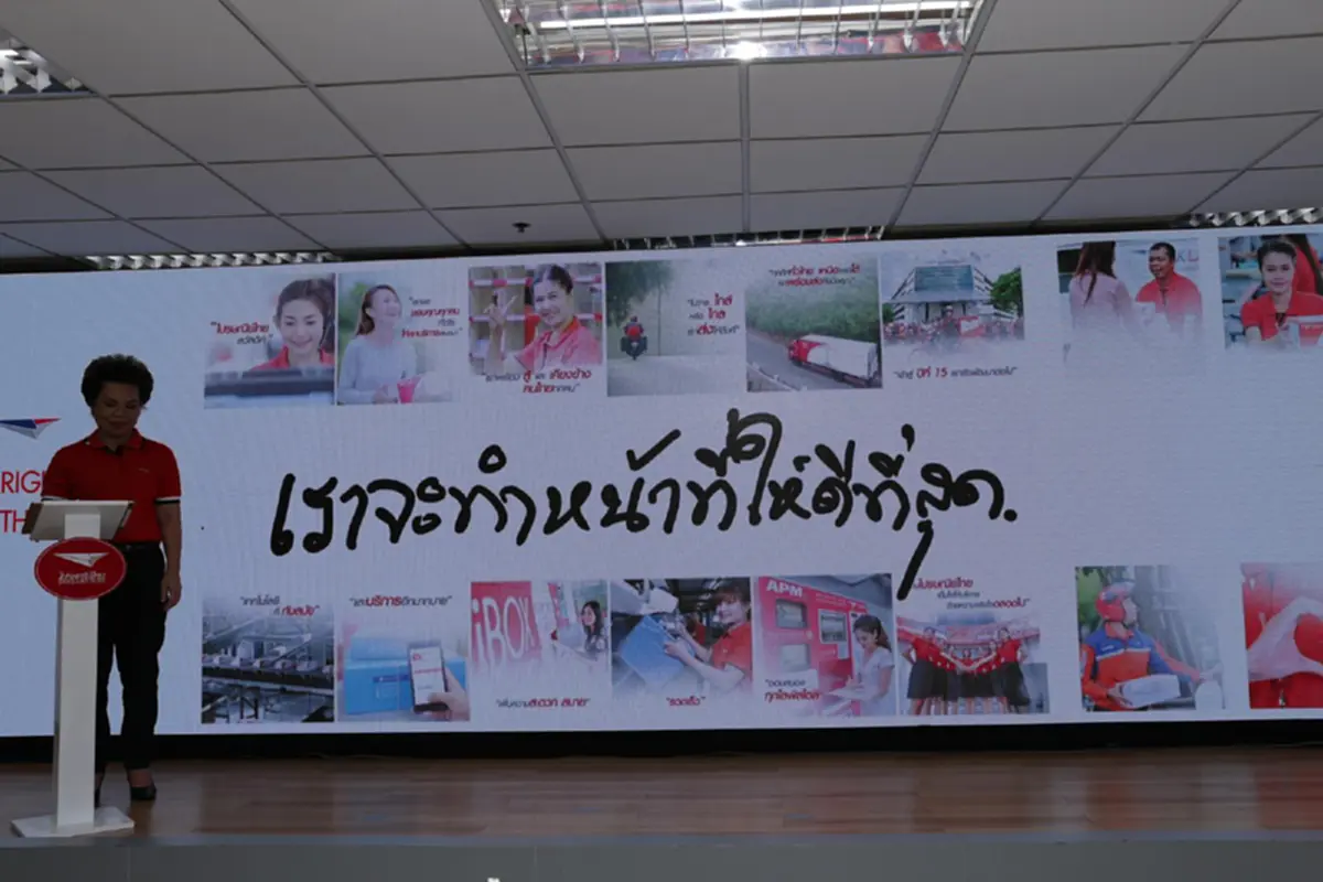 ไปรษณีย์ไทย ฉลอง 15 ปี ตั้งเป้ายกระดับคุณภาพบริการ ตอกย้ำความเป็นผู้นำในธุรกิจขนส่งและโลจิสติกส์  พร้อมให้คำมั่นจะทำหน้าที่ให้ดีที่สุด