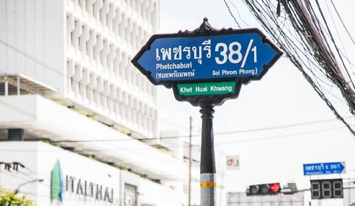 น้ำพระทัยแห่งพระพุทธเจ้าหลวง!! จากลายครามจีนสู่ชื่อบ้านนามเมืองแห่งสยาม นามมงคลพระราชทาน "ถนนรอบพระราชวังดุสิต" ที่หลายคนไม่เคยรู้มาก่อน !!